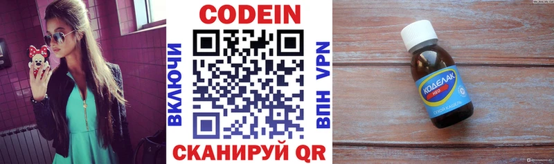 Кодеин напиток Lean (лин)  Печора 